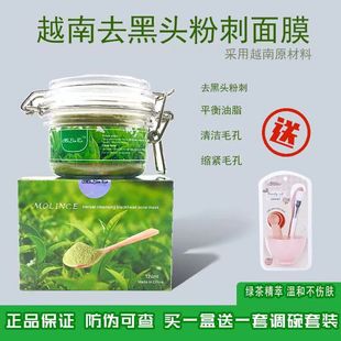 越南小绿膜去黑头粉刺螨虫植物绿茶粉面膜男女鼻贴固体清洁撕拉式