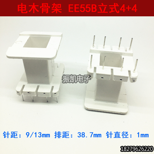 ee55b骨架立式磁芯大功率配套