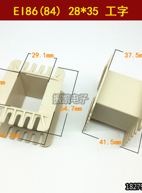 EI85.8（84）28*35工字变压器骨架胆机输出牛尼龙胶芯28X35工字