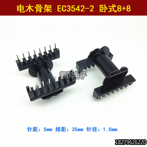 EC3542-2卧式8+8/ER3542 高频变压器骨架 电木骨架