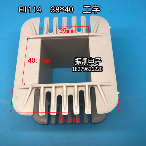 38X40低频EI 114 38*40工字环保增强尼龙变压器胶芯 线圈骨架