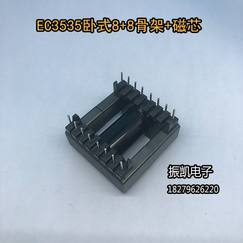 EC3535卧式8+8 高频变压器骨架 电木骨架 不含铁氧体磁芯
