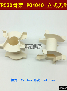 FR530高频PQ4040 立式无针 双槽高频变压器骨架电木骨架