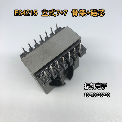 ER42-1立式7+7/EC4215高频变压器骨架 电木骨架不含铁氧体磁芯