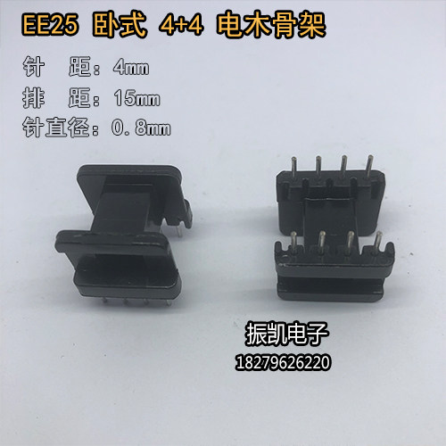 高频变压器 EE25系列 4+4卧式 电木骨架 PC40磁芯 锰锌铁氧体磁芯
