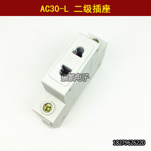 AC30-124 二插10A电箱插座多功能
