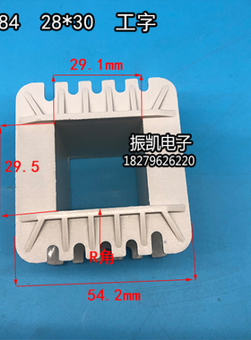 28X30低频EI85.8（84）28*30工字环保变压器胶芯 线圈骨架