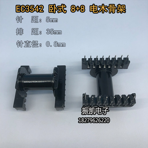 EC3542卧式8+8 高频变压器骨架 电木骨架 不含铁氧体磁芯