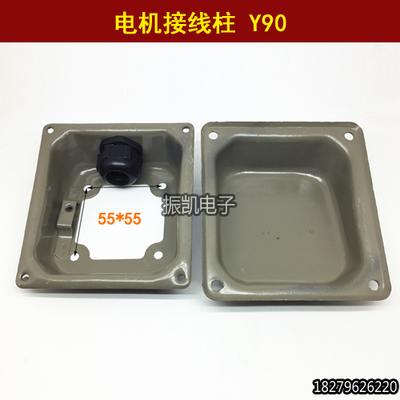 电机接线盒 Y系列电机接线盒Y90接线盒 铁皮盒 接线柱安装盒