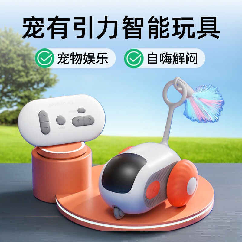 宠有引力跑车遥控老鼠猫宠物玩具智能遥控车猫咪