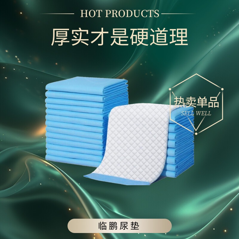 新品护垫防漏诱导大容量加厚除臭