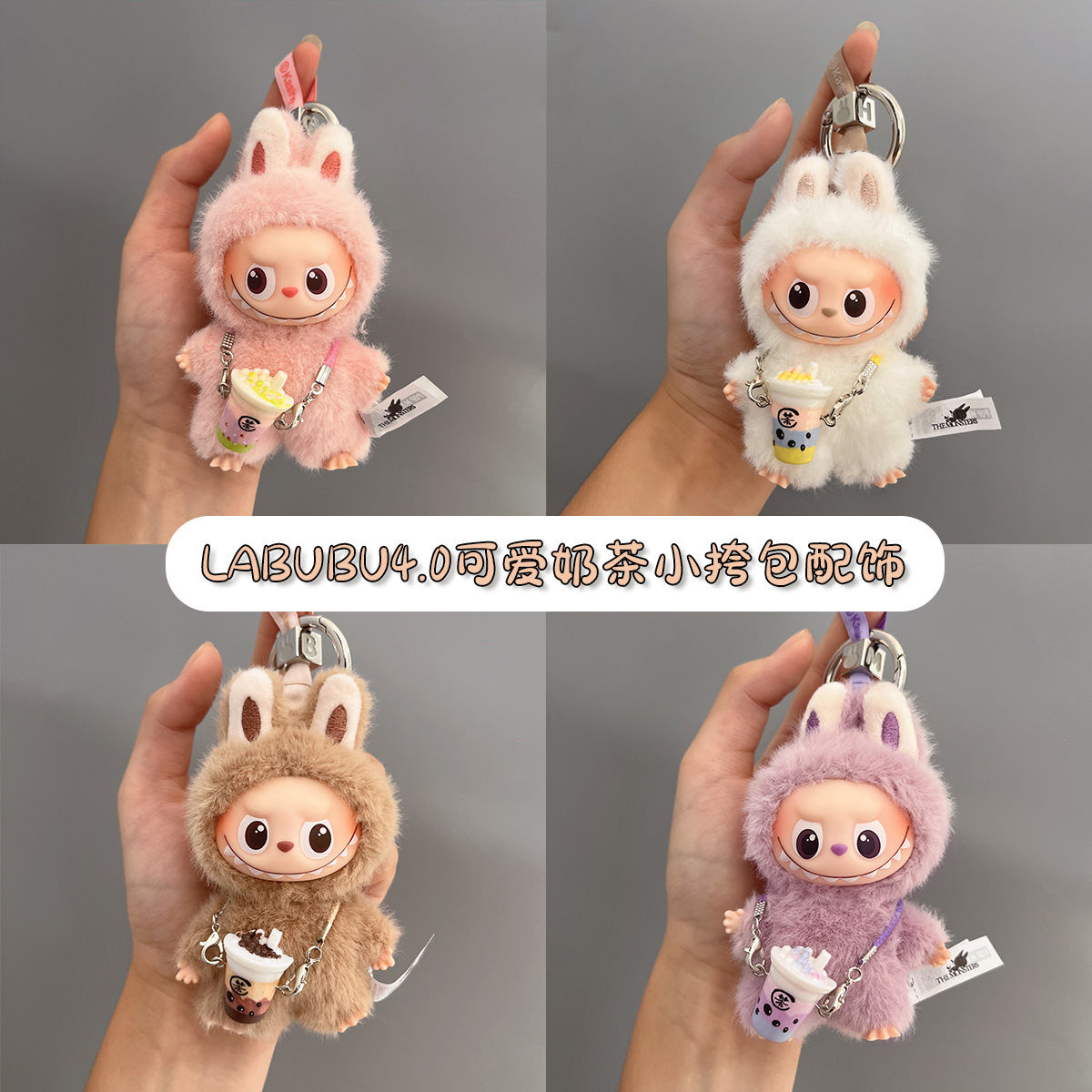 迷你版POPMART泡泡玛特Labubu拉布布4代坐坐派对搪胶毛绒玩偶配饰