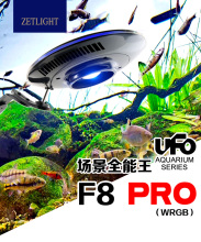 积光UFO飞碟F8 PRO鱼缸灯照明灯水草灯led全光谱草缸原生缸专用灯