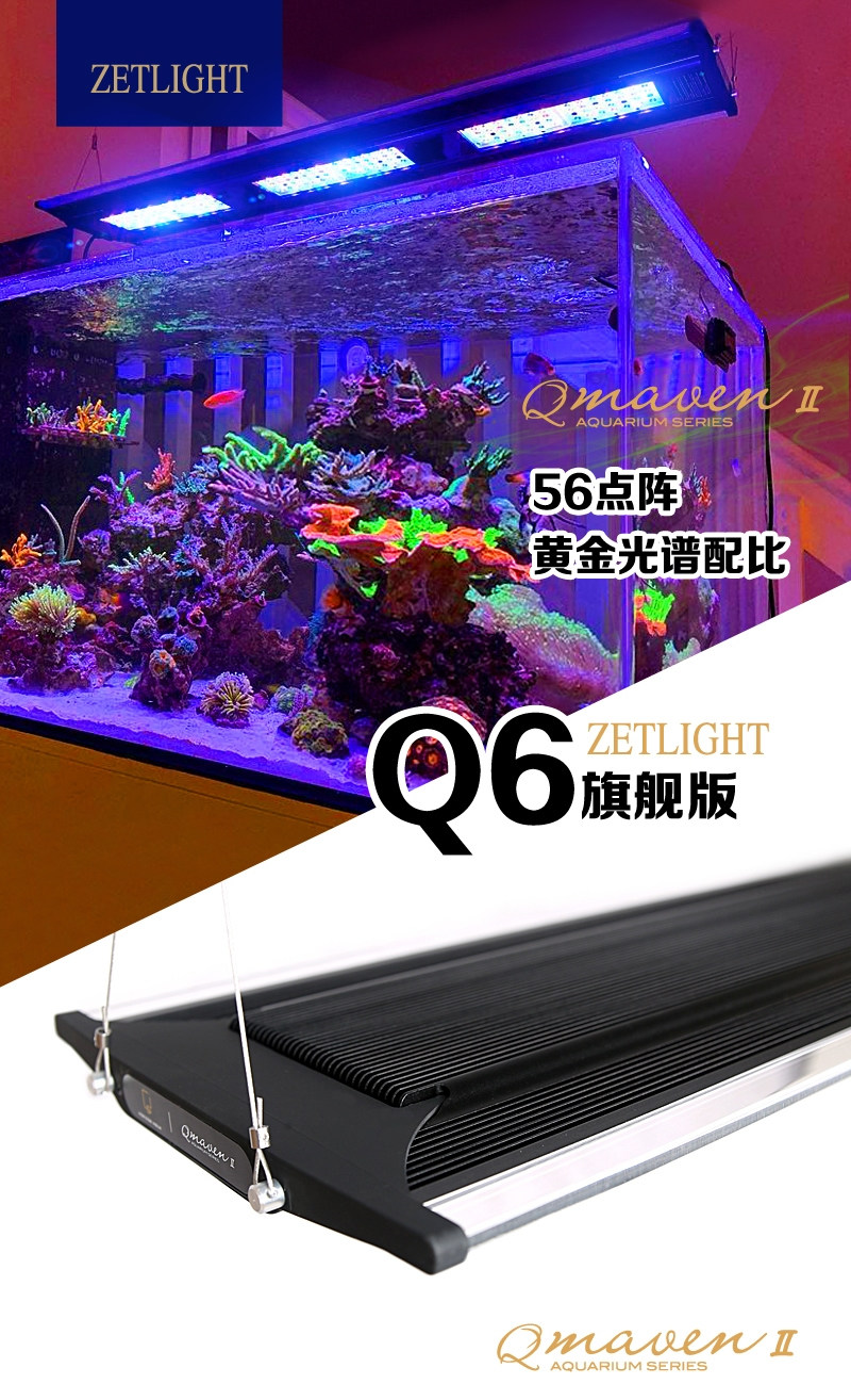 积光海水灯Q6新款ZT6500C珊瑚灯6600海缸led灯LPS鱼缸sps日出日落
