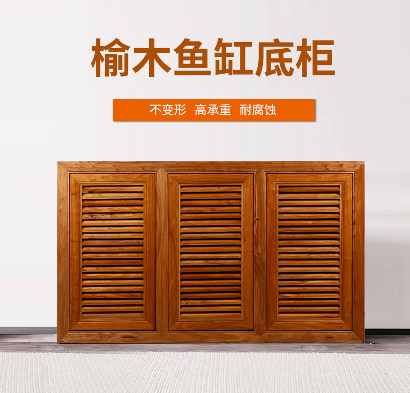 订做榆木底柜鱼缸底柜实木鱼缸柜底滤鱼缸架子实木鱼缸底座架子