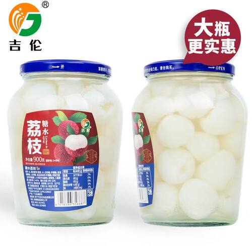 吉伦荔枝罐头瓶装水果罐头900克