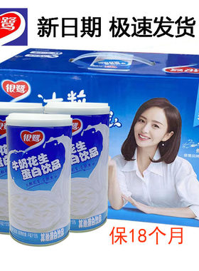 银鹭花生牛奶蛋白饮料罐装360g