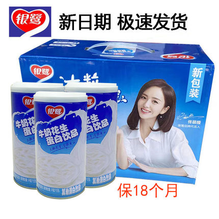 银鹭花生牛奶整箱装其他蛋白饮料12罐装360g饮品早餐学生营养一箱