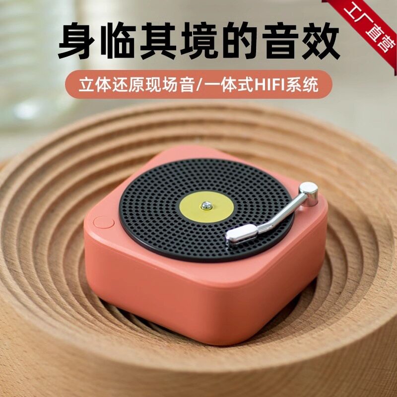 黑胶唱片CD蓝牙小音箱迷你便携式小型家用音响无线高音质户外