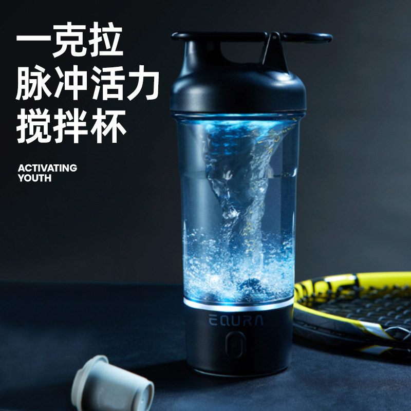 电动摇摇杯大容量健身便携运动水杯蛋白粉奶昔豆浆自动搅拌带刻度