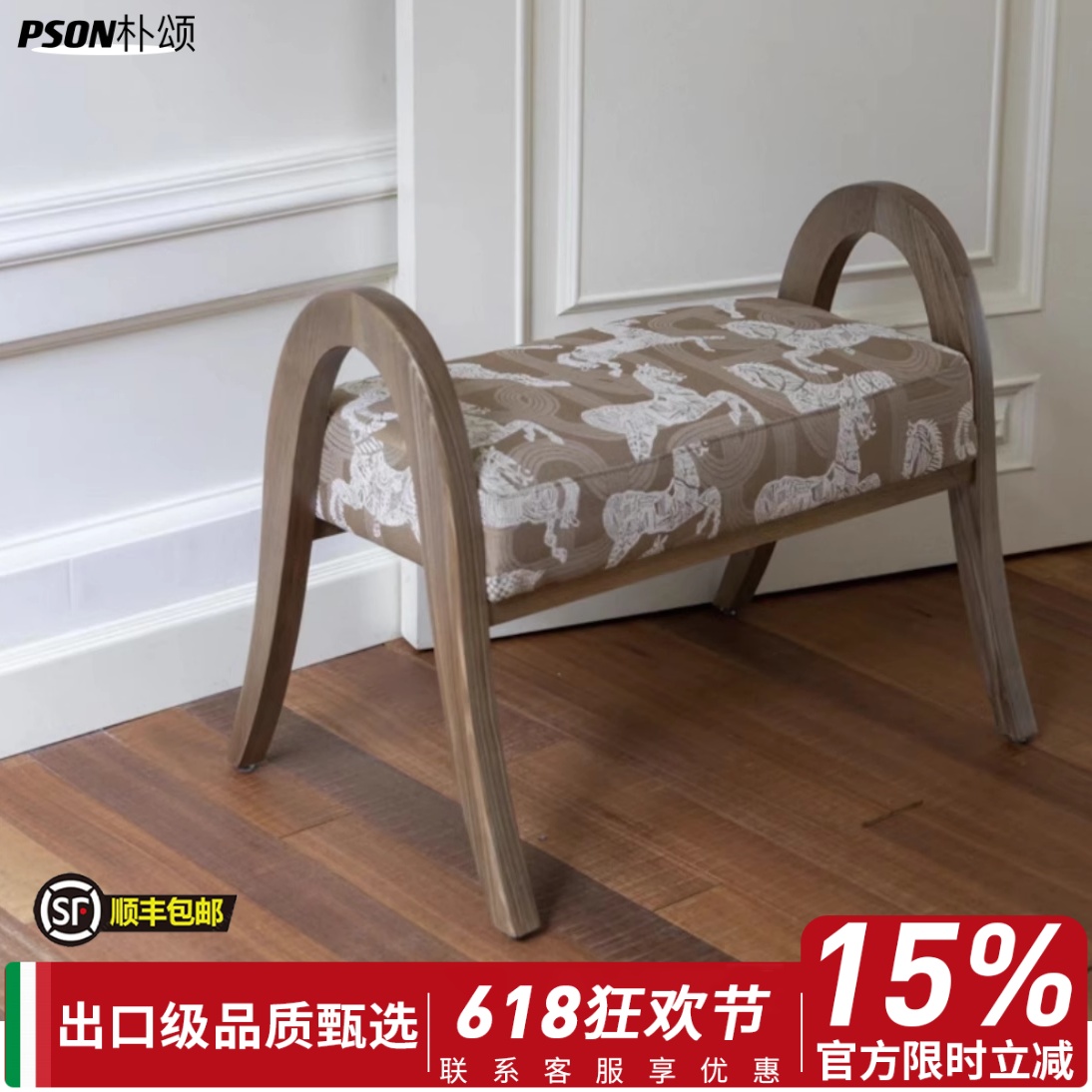 实木床尾加座书房入户门口换鞋凳轻奢高级感民宿家用刺绣穿鞋脚蹬