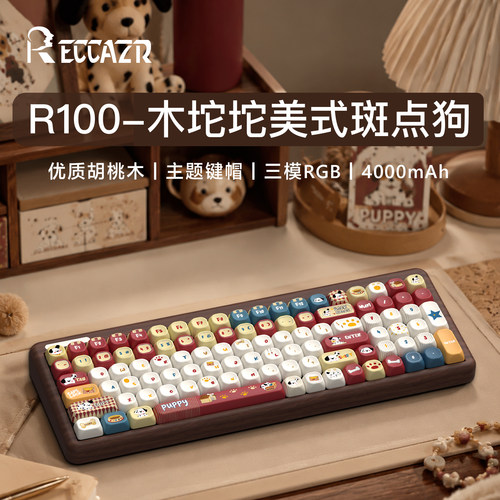 雷咖泽R100美式斑点狗木坨坨客制键盘套件三模蓝牙无线办公键盘