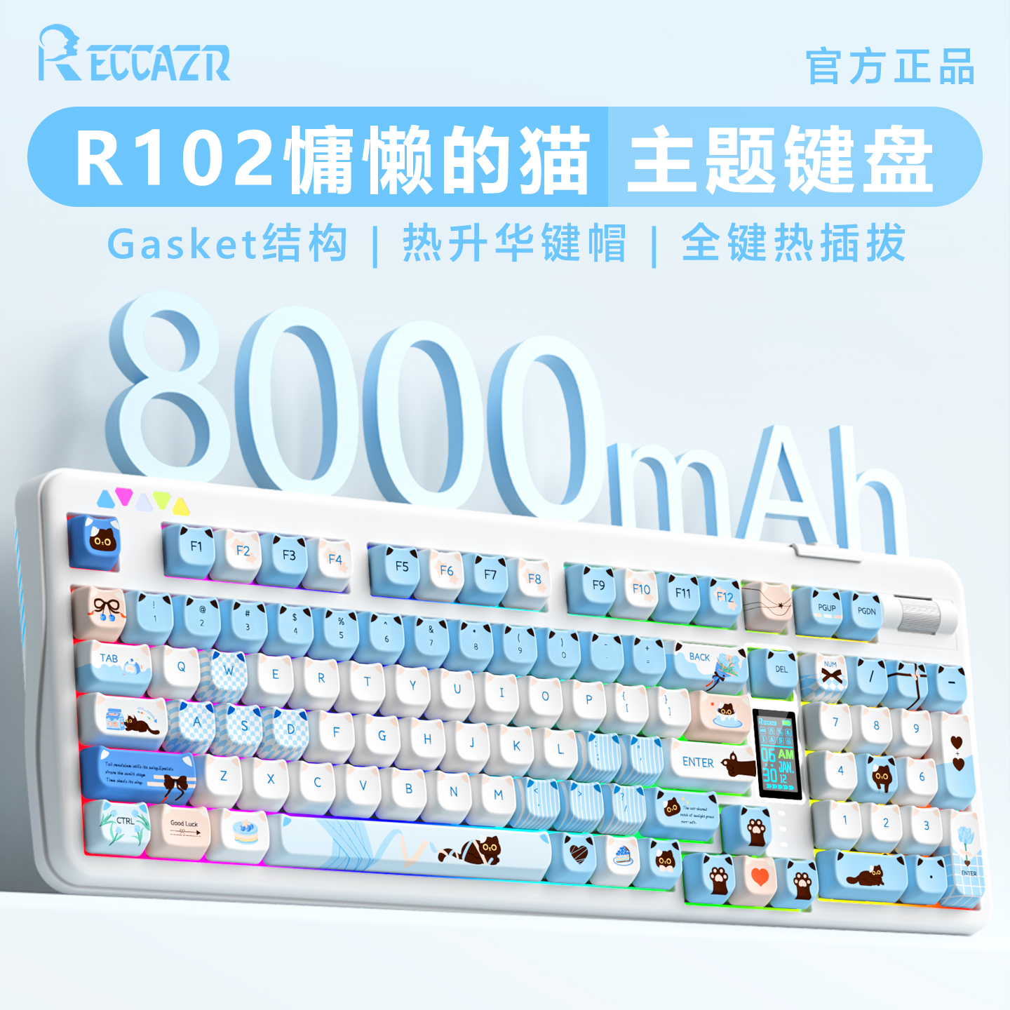 雷咖泽R102慵懒的猫客制化机械键盘可爱猫猫头键帽三模高颜值办公