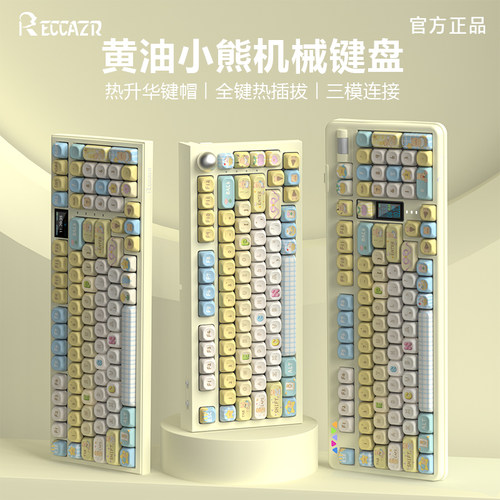 雷咖泽R102客制化机械键盘黄油小熊无线蓝牙三模女生游戏办公用