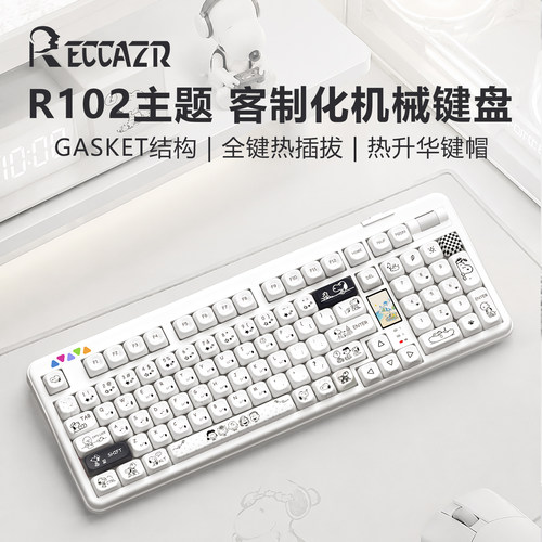 雷咖泽R102史努比可爱客制化机械键盘三模无线蓝牙热插拔办公键盘