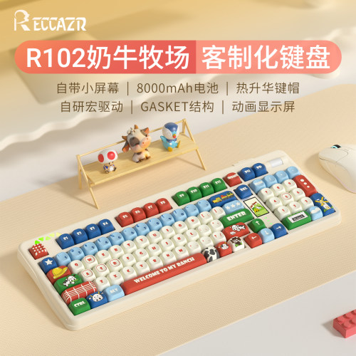 雷咖泽R102奶牛牧场客制化机械键盘HiFi音热插拔三模蓝牙带屏办公