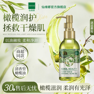 仙维娜橄榄油滋润柔肤清新保湿柔和护肤持久留香身体乳液改善干燥