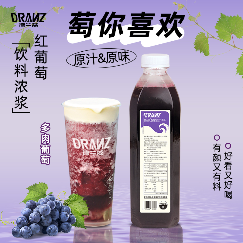 扬雅红葡萄汁多肉葡萄