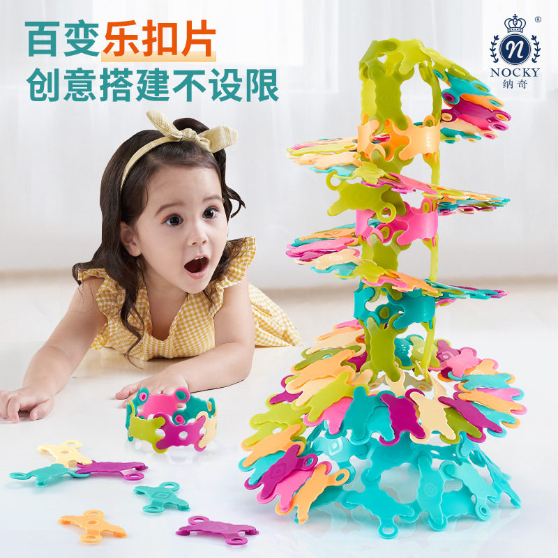 纳奇乐扣片积木百变DIY图片