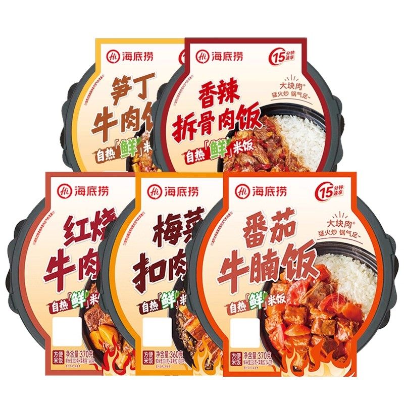 海底捞自热鲜米饭红烧番茄牛腩饭梅菜扣肉笋丁牛肉拆骨肉方便米饭