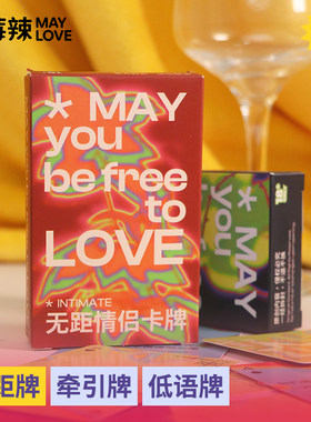 披萨酱同款情侣卡牌莓辣情侣桌游