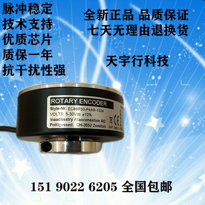 编码器光电增量旋转机床车床促销