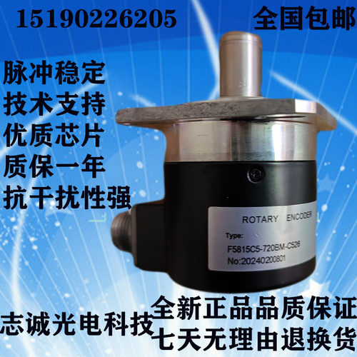 编码器光电增量机床数控实心促销