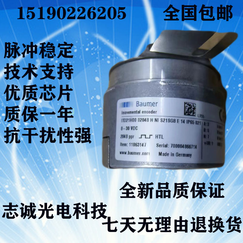 堡盟编码器光电增量机床车床空心