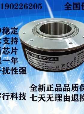 编码器 K9040-1024BM-L5光电型增量机床车床数控旋转大空心绝对值