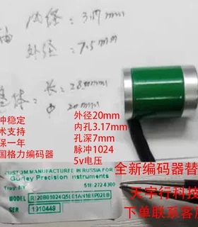 美国格力 编码器R120BO1024Q5L01AN1B3PO2EB光电空心数控机床车床
