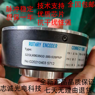 编码器  SZGLK9035G2-300-526PNP旋转光电增量式空心主轴机床数控