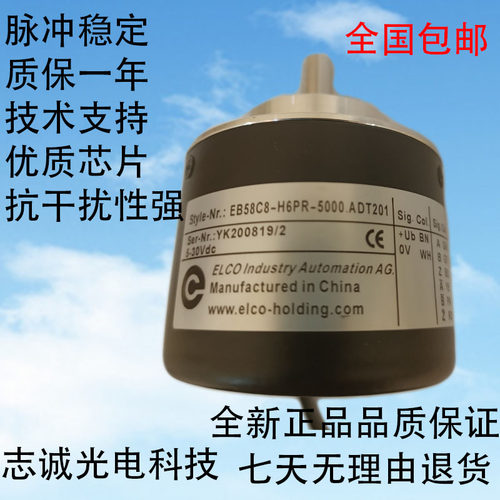 宜科新款编码器 C8-H6PR-5000AD201旋转光电增量式主轴机床实心