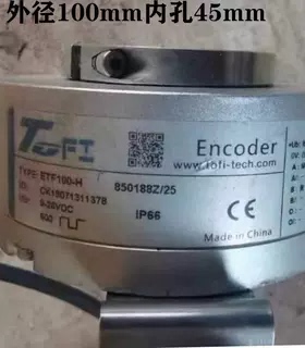 托菲编码器ETF100-H  850188Z/25光电空心轴机床内孔45mm塔吊专用