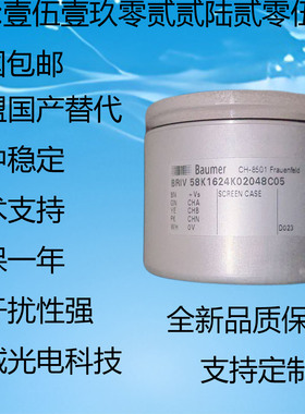 堡盟编码器国产化BRIV58K162 K02048C05光电增量机床车床数控实心