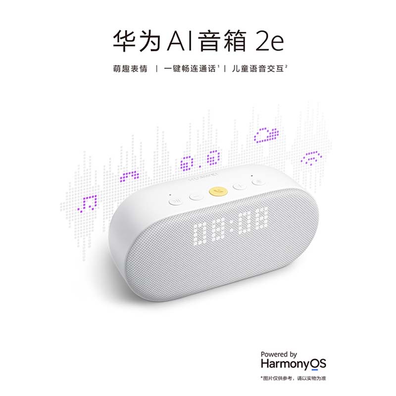 华为AI音箱2E畅联通话智能声控