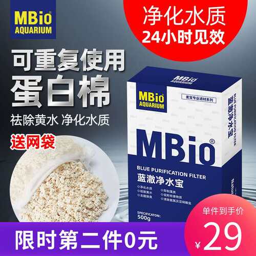 测试推荐蛋白棉麦宝缸内过滤材料
