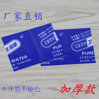 半封口桶装水封口膜平口收缩膜矿泉水纯净水饮用水封口现货定制