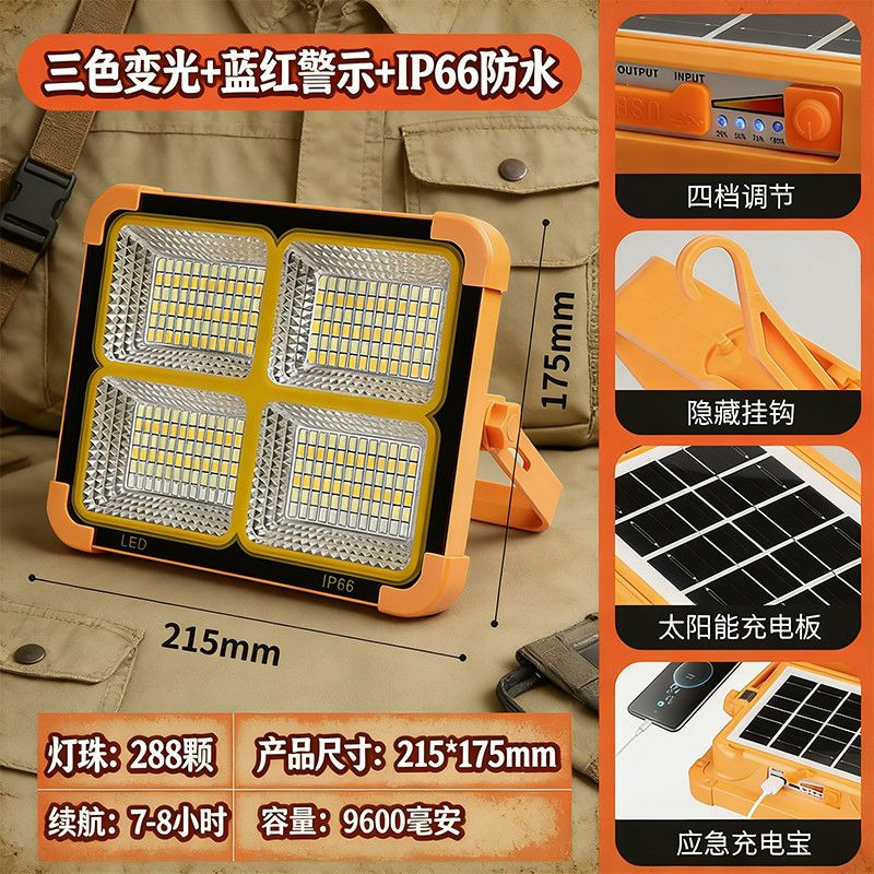 太阳能LED充电灯泡夜市摆地摊防水移动手提灯户外露营应急照明灯Q