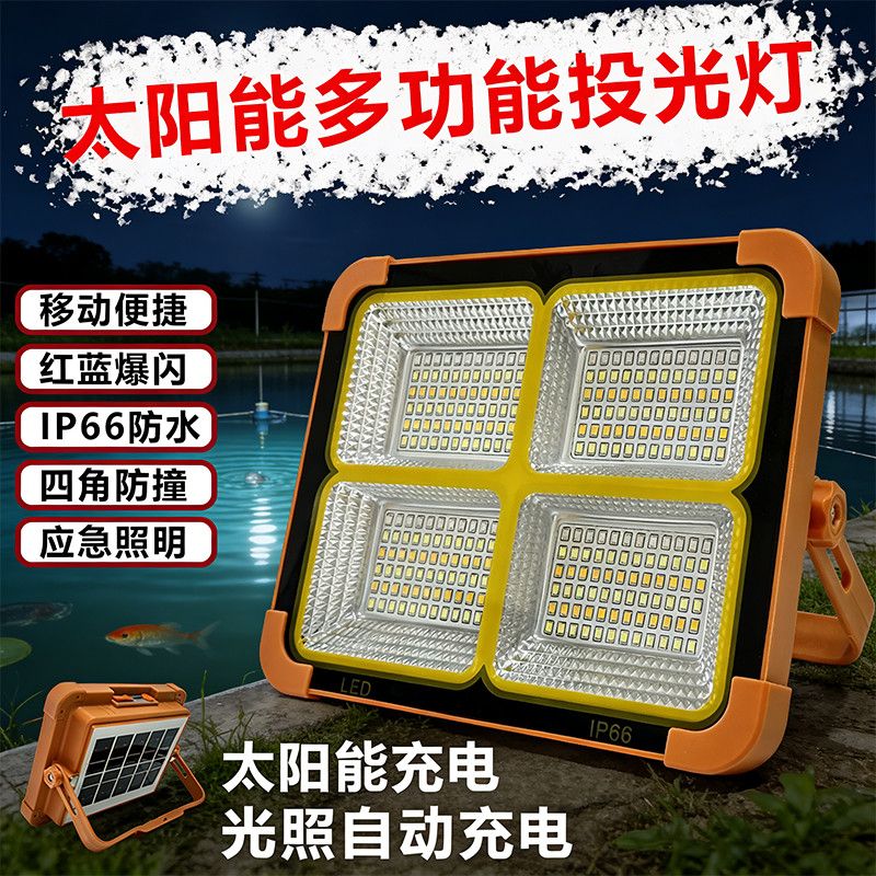 太阳能LED充电灯泡夜市摆地摊防水移动手提灯户外露营应急照明灯