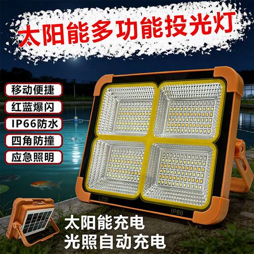 太阳能LED充电灯泡夜市摆地摊防水移动手提灯户外露营应急照明灯